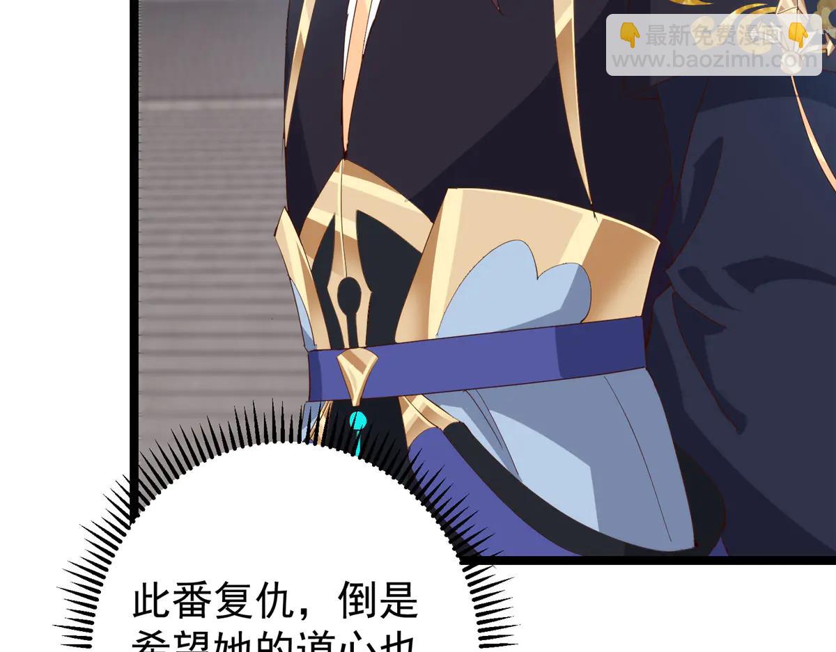 掌門低調點 - 503 紫月會真正的大佬(1/3) - 5