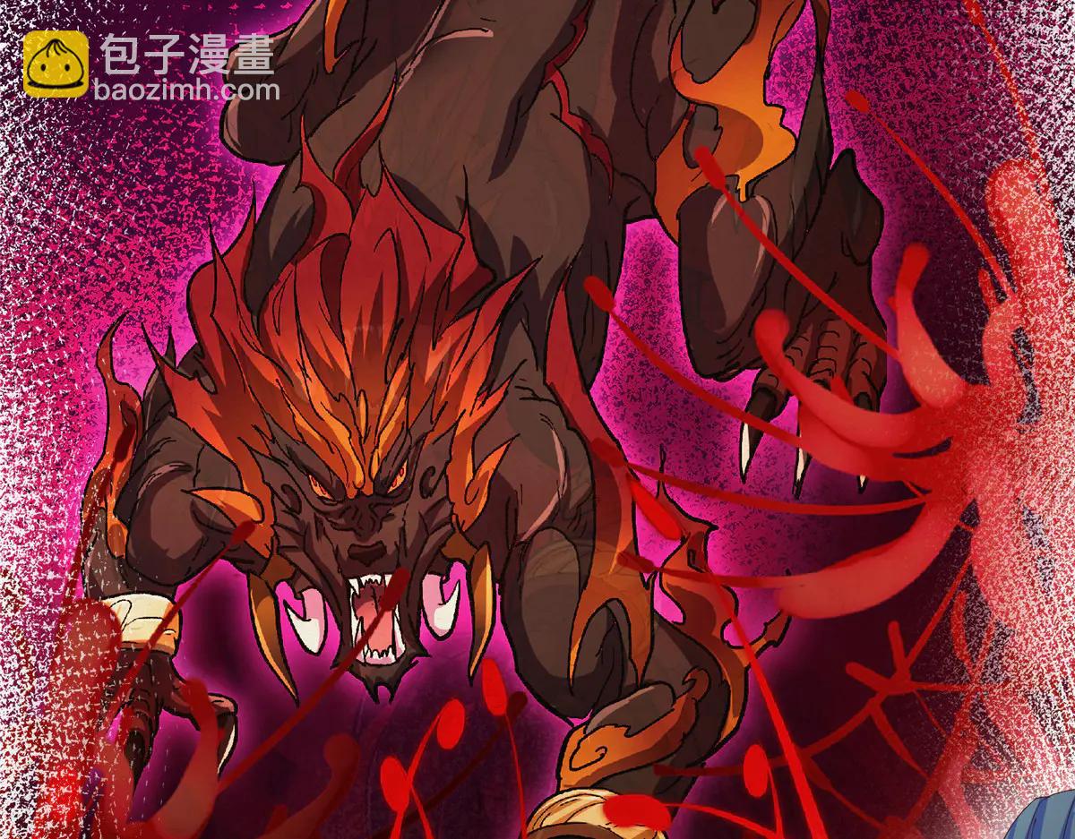 掌門低調點 - 503 紫月會真正的大佬(3/3) - 7