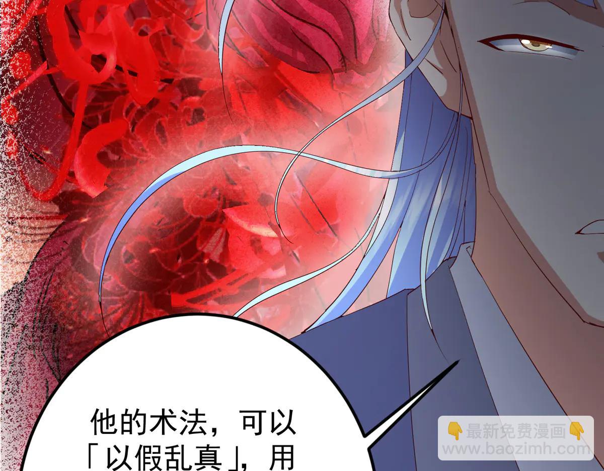 掌門低調點 - 503 紫月會真正的大佬(3/3) - 2