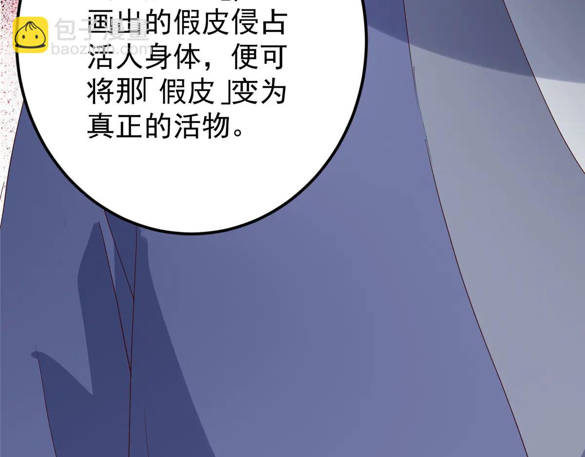 掌門低調點 - 503 紫月會真正的大佬(3/3) - 3