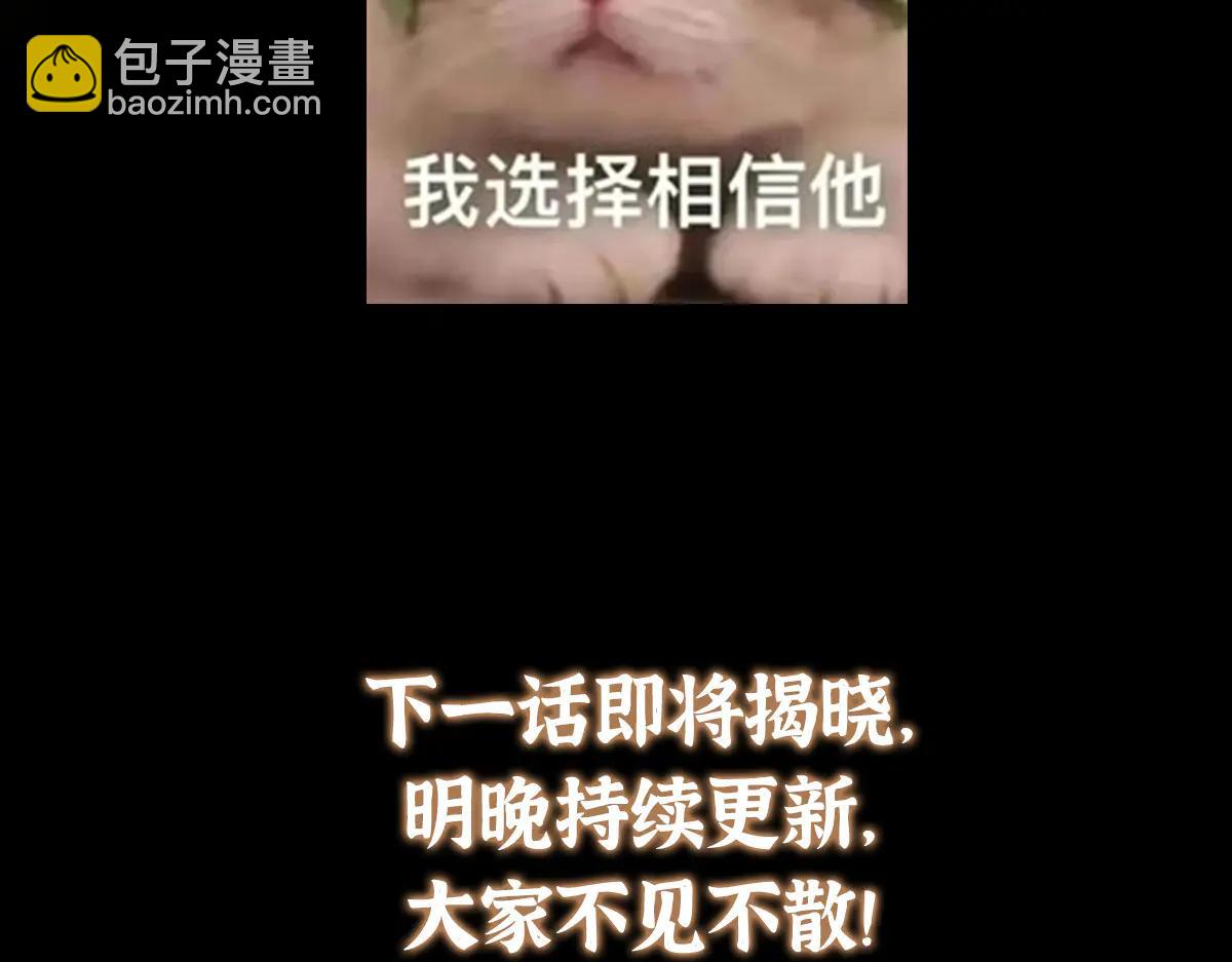 掌門低調點 - 503 紫月會真正的大佬(3/3) - 7