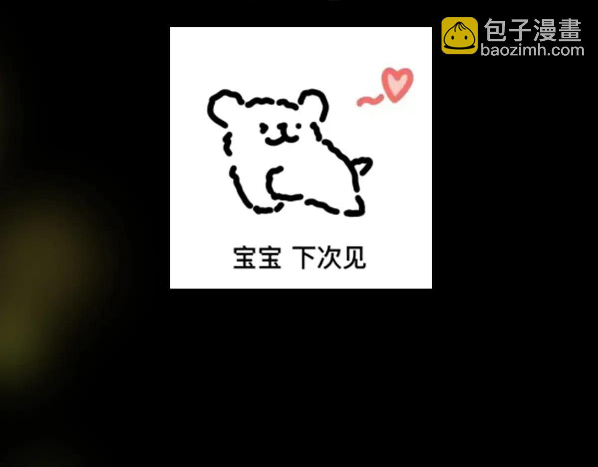 掌門低調點 - 503 紫月會真正的大佬(3/3) - 1