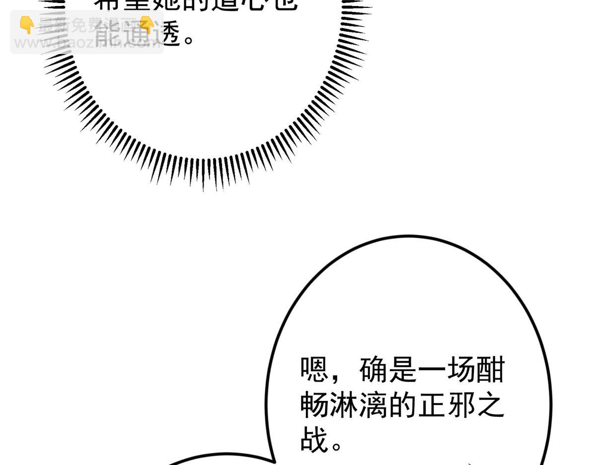 掌門低調點 - 503 紫月會真正的大佬(1/3) - 6