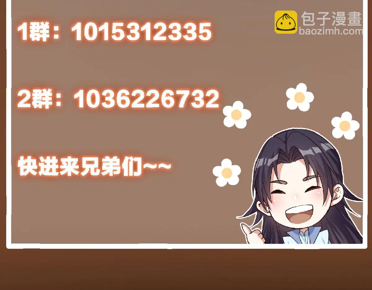 掌門低調點 - 503 紫月會真正的大佬(3/3) - 3