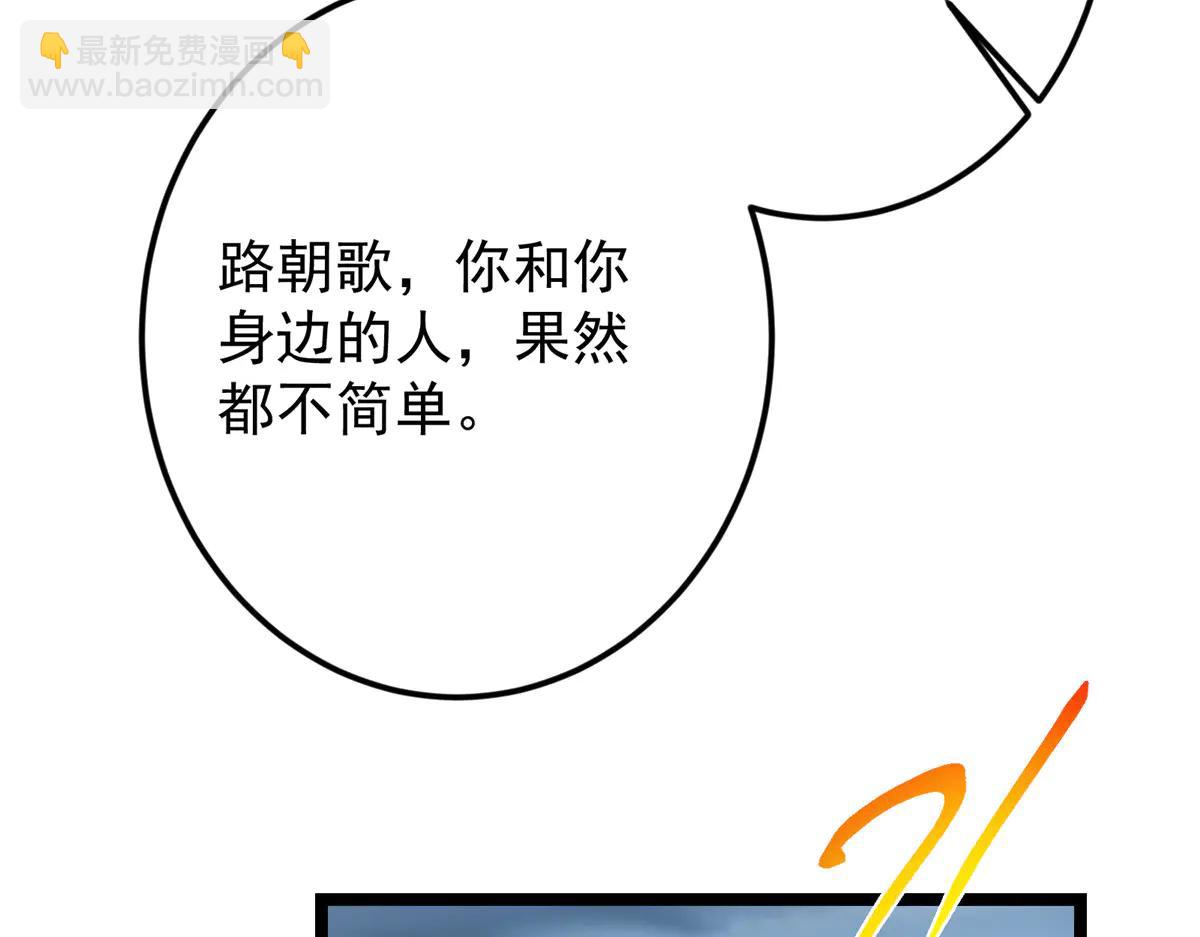 掌門低調點 - 503 紫月會真正的大佬(1/3) - 7