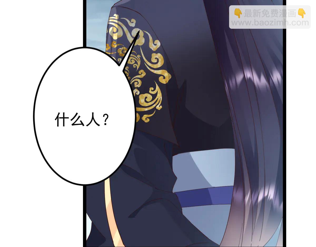 掌門低調點 - 503 紫月會真正的大佬(1/3) - 1