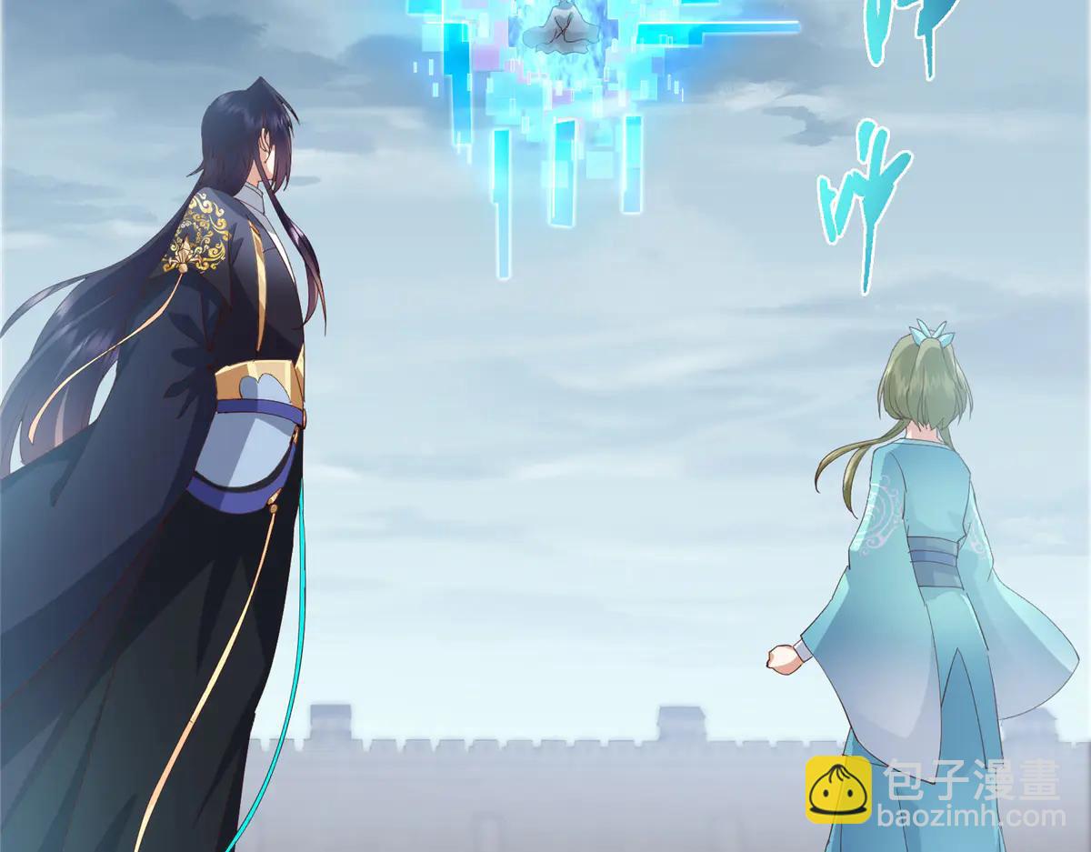 掌門低調點 - 503 紫月會真正的大佬(1/3) - 4