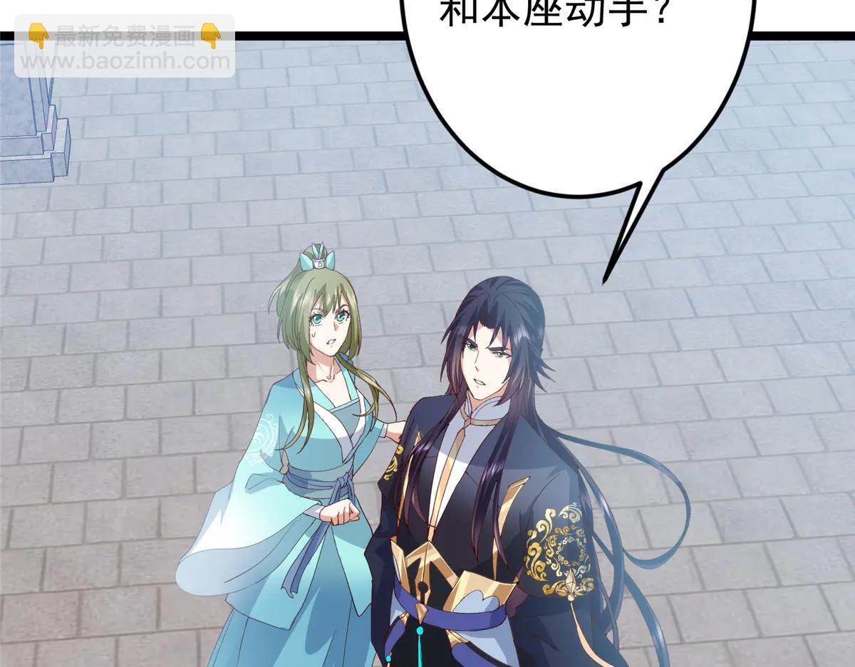 掌門低調點 - 503 紫月會真正的大佬(1/3) - 8