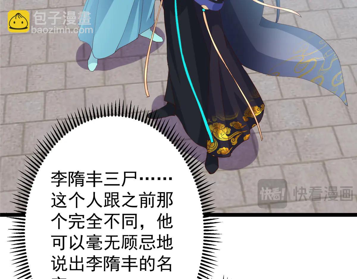 掌門低調點 - 503 紫月會真正的大佬(1/3) - 1