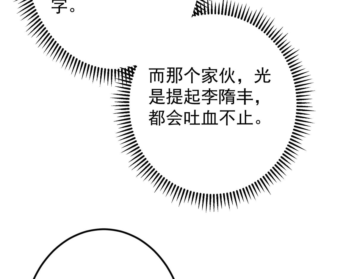 掌門低調點 - 503 紫月會真正的大佬(1/3) - 2