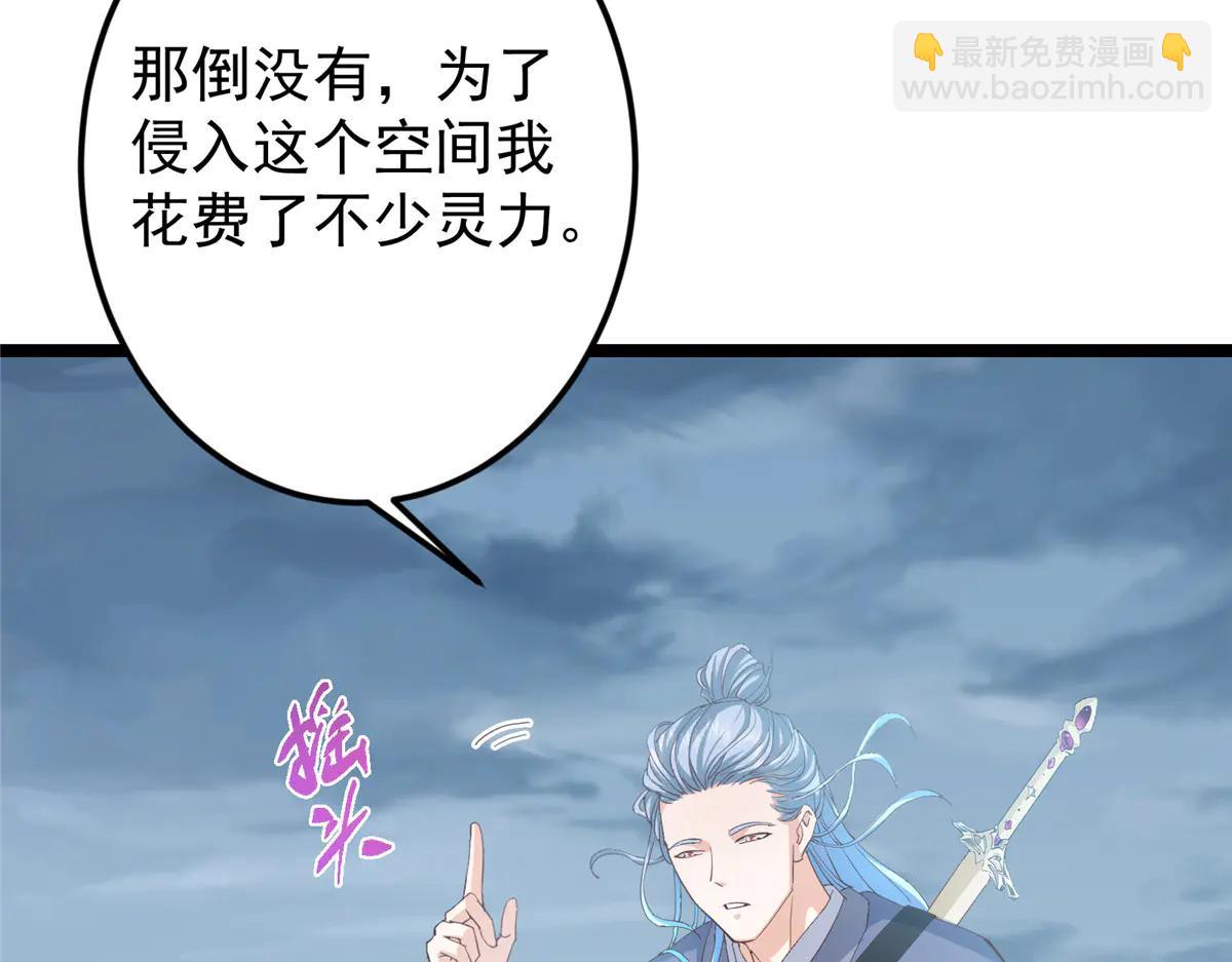 掌門低調點 - 503 紫月會真正的大佬(1/3) - 3