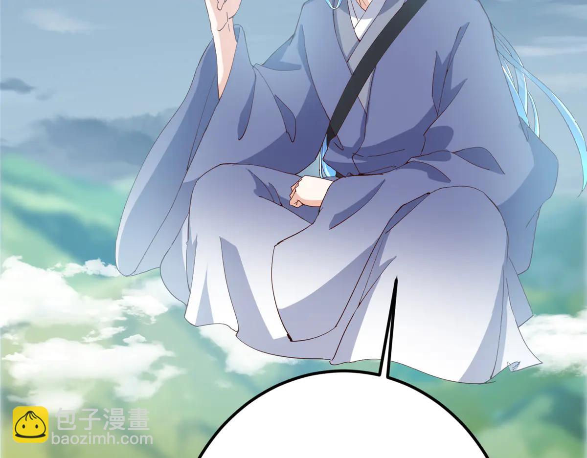 掌門低調點 - 503 紫月會真正的大佬(1/3) - 4