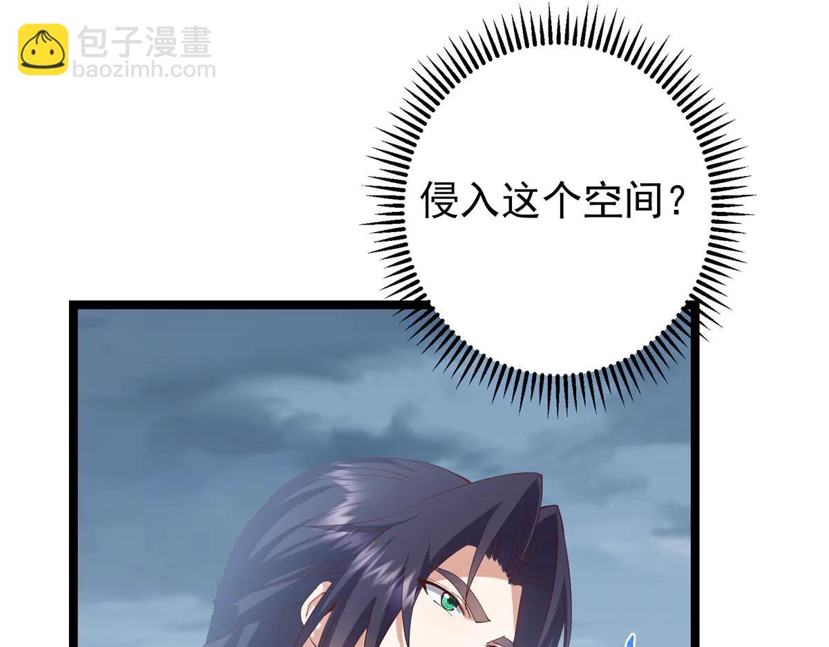 掌門低調點 - 503 紫月會真正的大佬(1/3) - 6