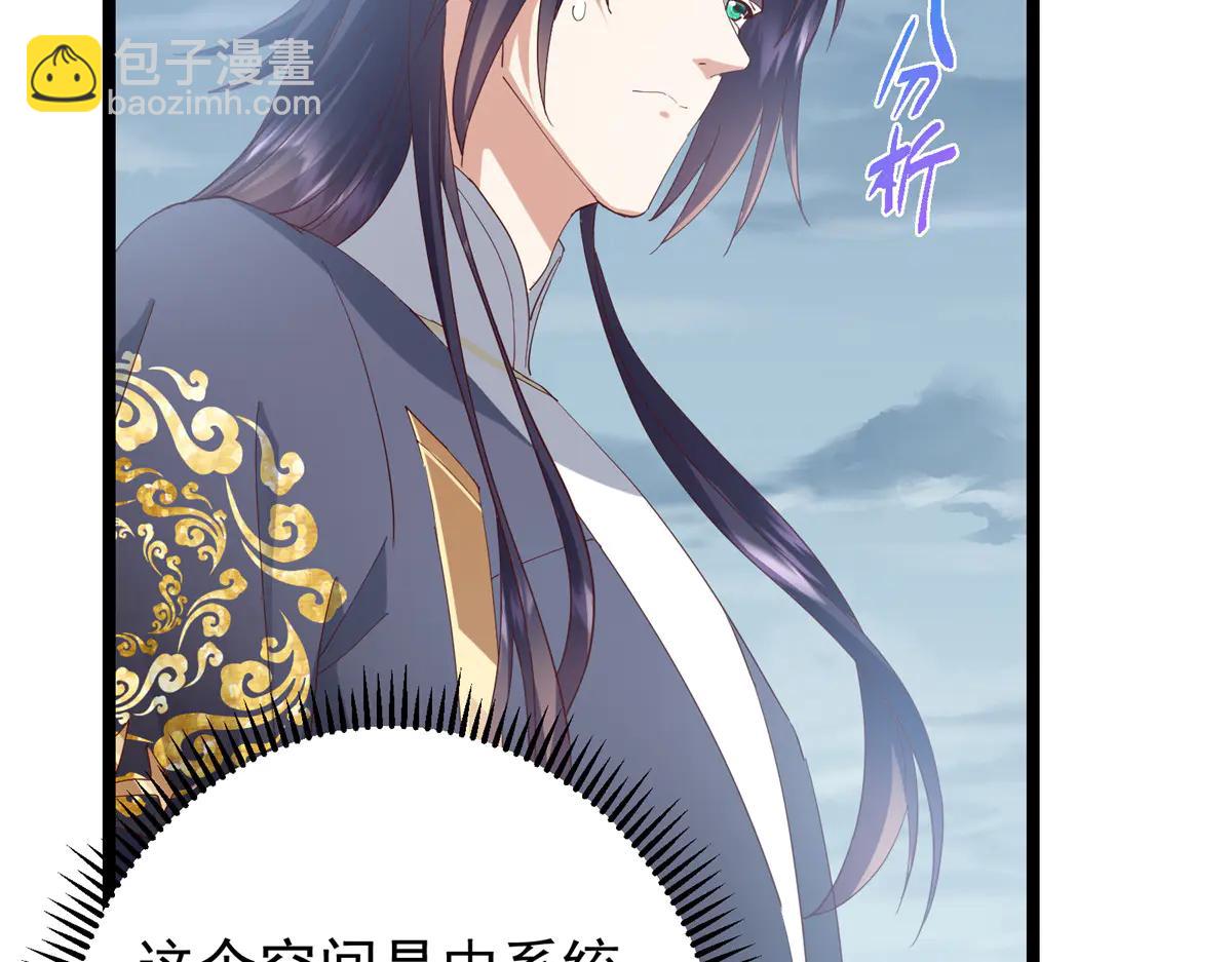 掌門低調點 - 503 紫月會真正的大佬(1/3) - 7