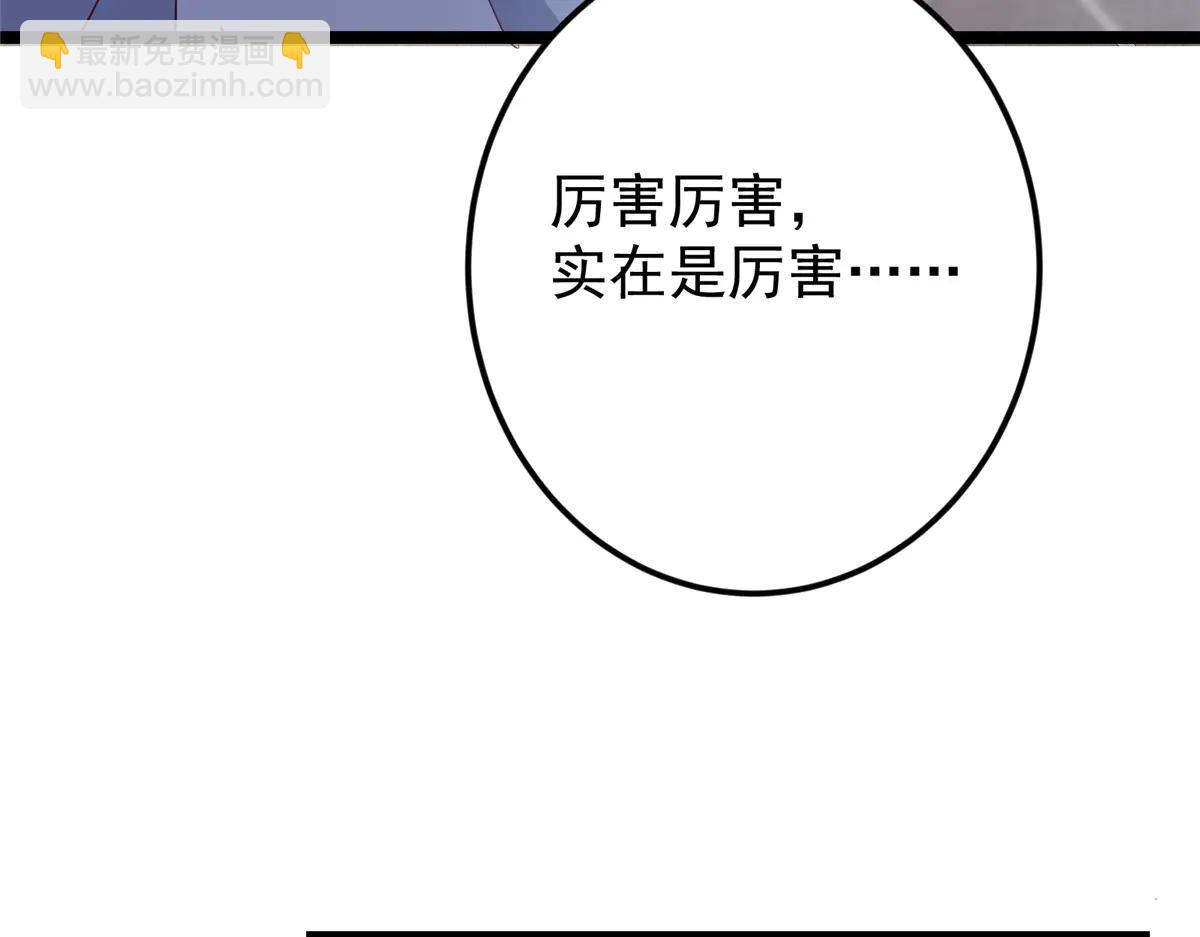 掌門低調點 - 503 紫月會真正的大佬(1/3) - 3