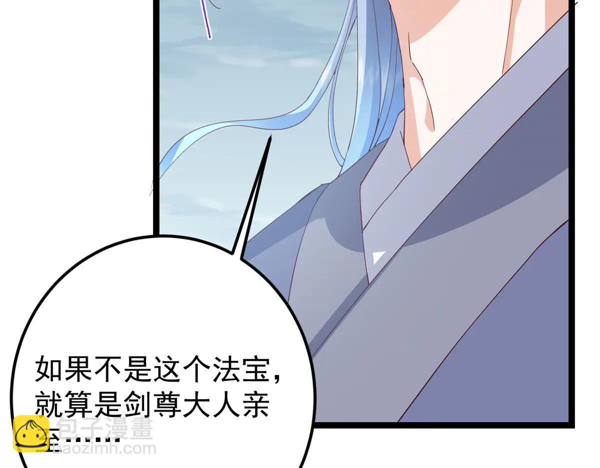 掌門低調點 - 503 紫月會真正的大佬(1/3) - 5