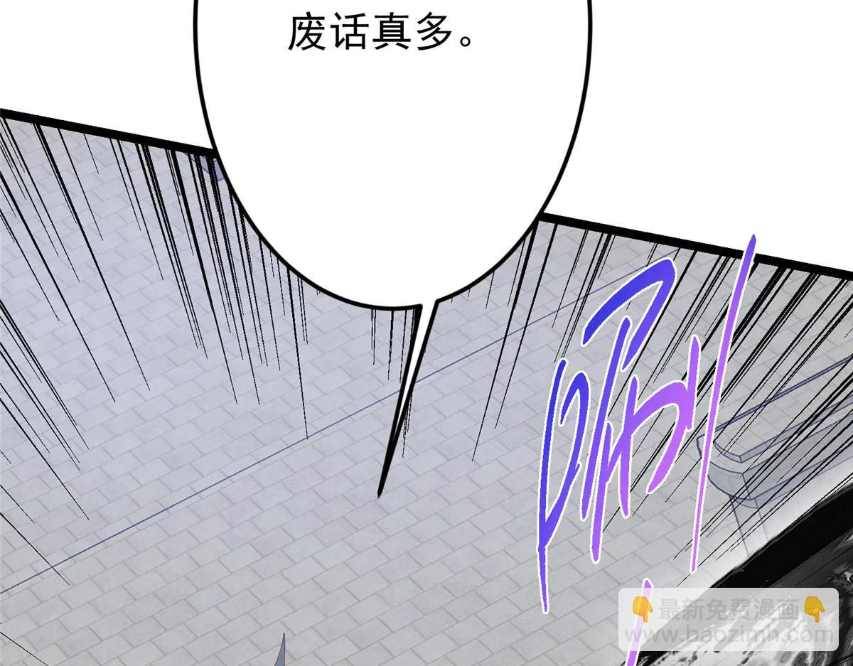 掌門低調點 - 503 紫月會真正的大佬(1/3) - 7