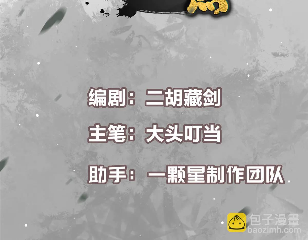 掌門低調點 - 503 紫月會真正的大佬(1/3) - 4