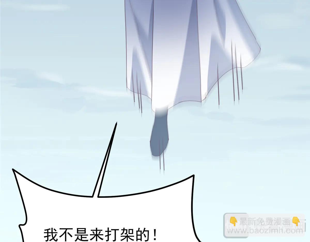 掌門低調點 - 503 紫月會真正的大佬(1/3) - 5