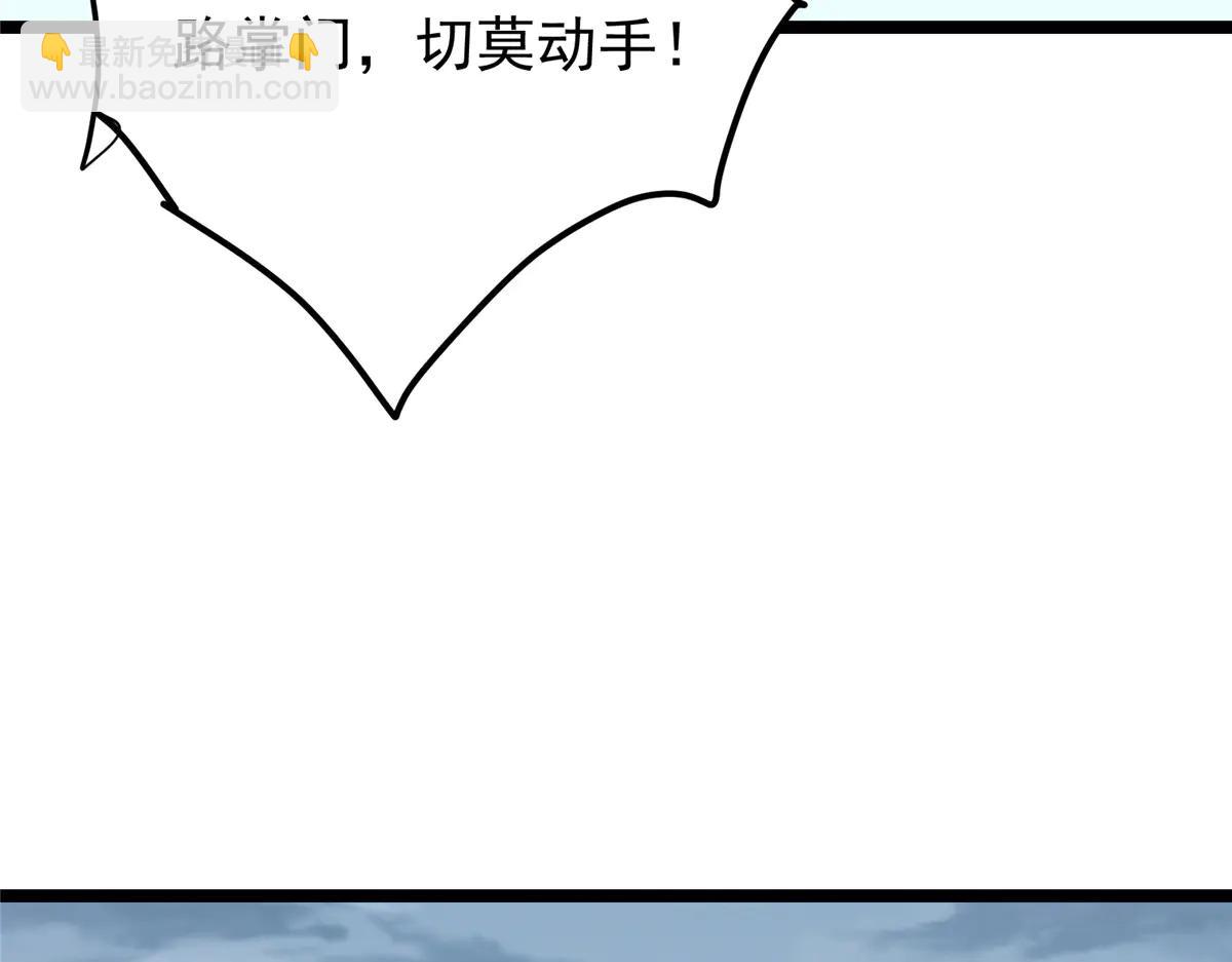 掌門低調點 - 503 紫月會真正的大佬(1/3) - 6