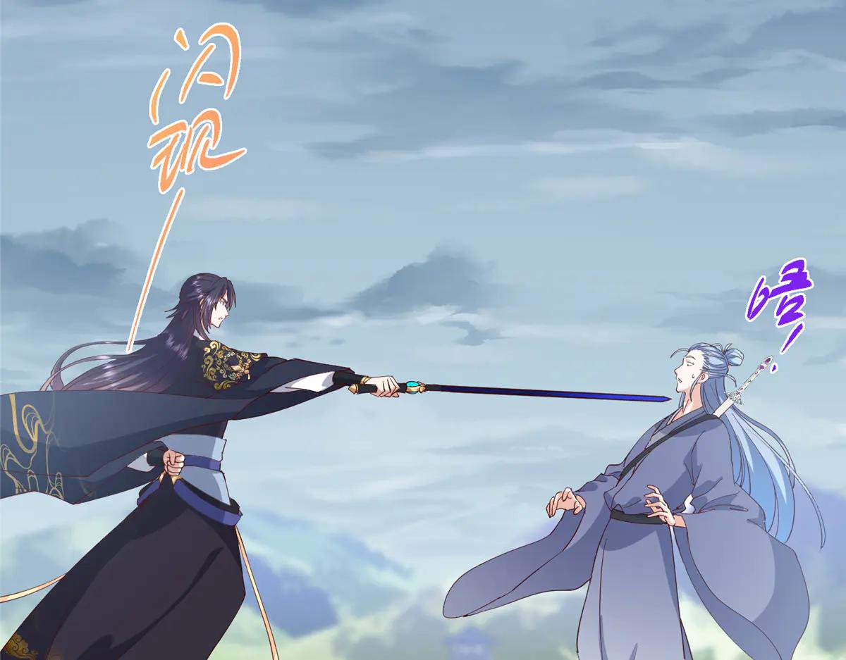 掌門低調點 - 503 紫月會真正的大佬(1/3) - 7