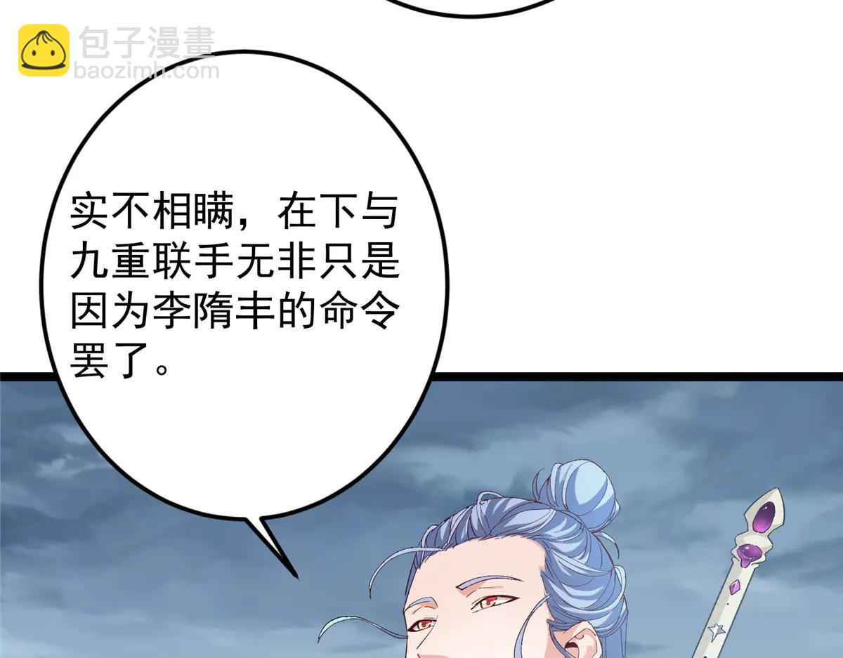 掌門低調點 - 503 紫月會真正的大佬(1/3) - 1