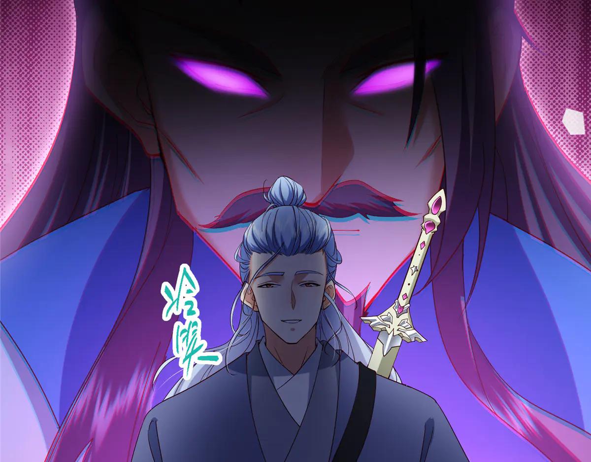 掌門低調點 - 503 紫月會真正的大佬(2/3) - 8