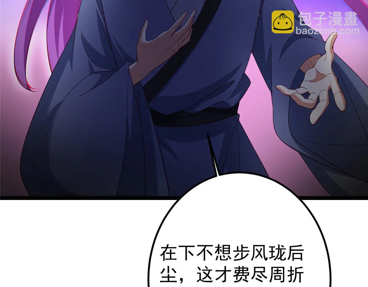 掌門低調點 - 503 紫月會真正的大佬(2/3) - 1