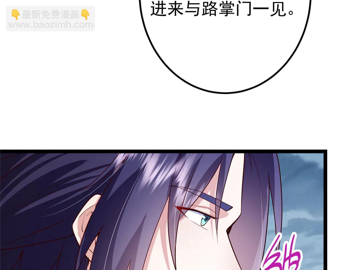 掌門低調點 - 503 紫月會真正的大佬(2/3) - 2