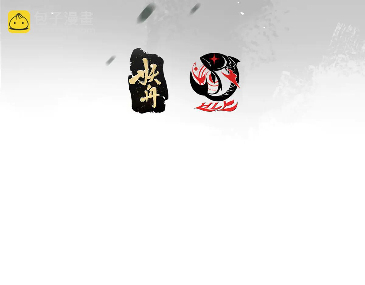 掌門低調點 - 503 紫月會真正的大佬(1/3) - 6