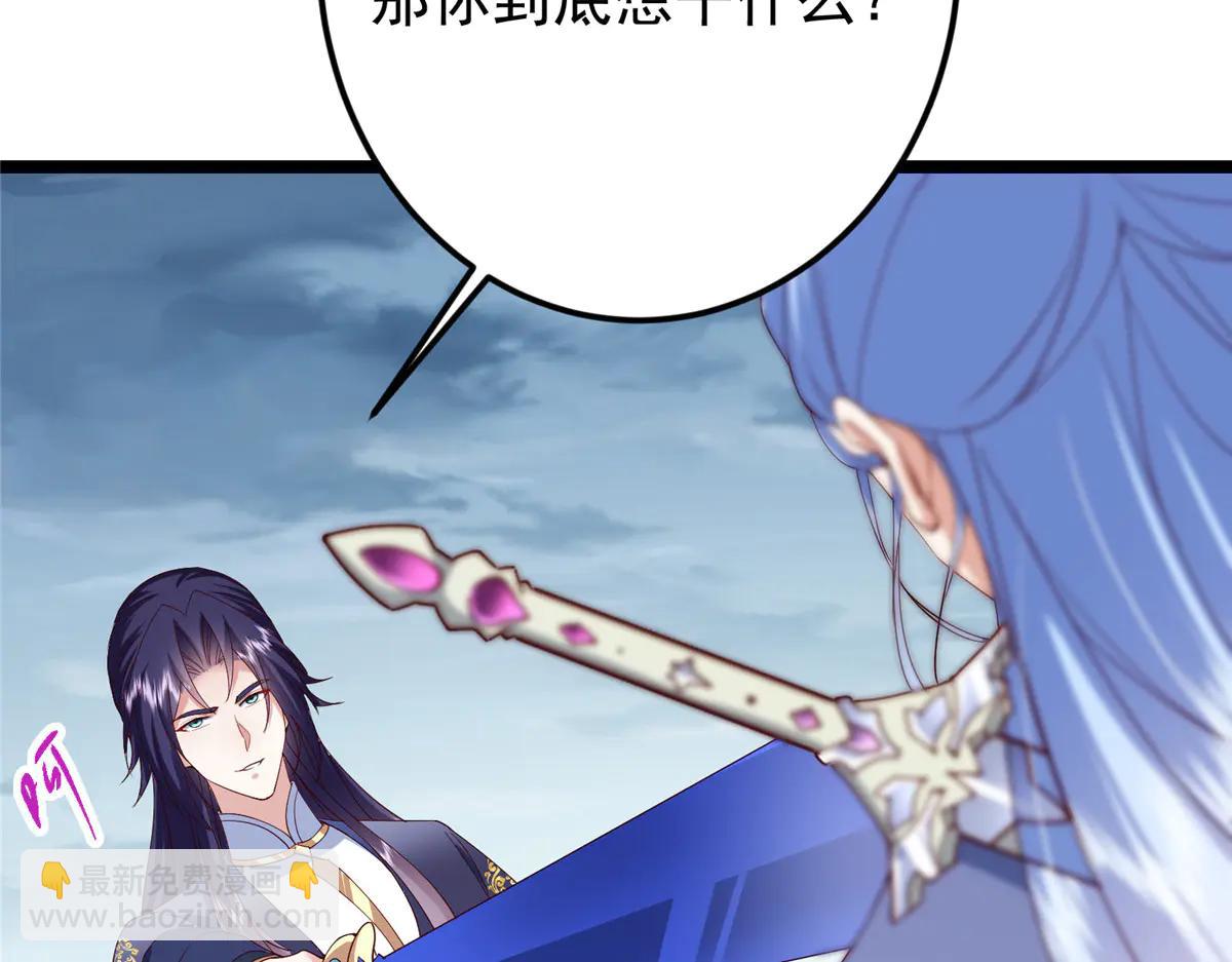 掌門低調點 - 503 紫月會真正的大佬(2/3) - 3