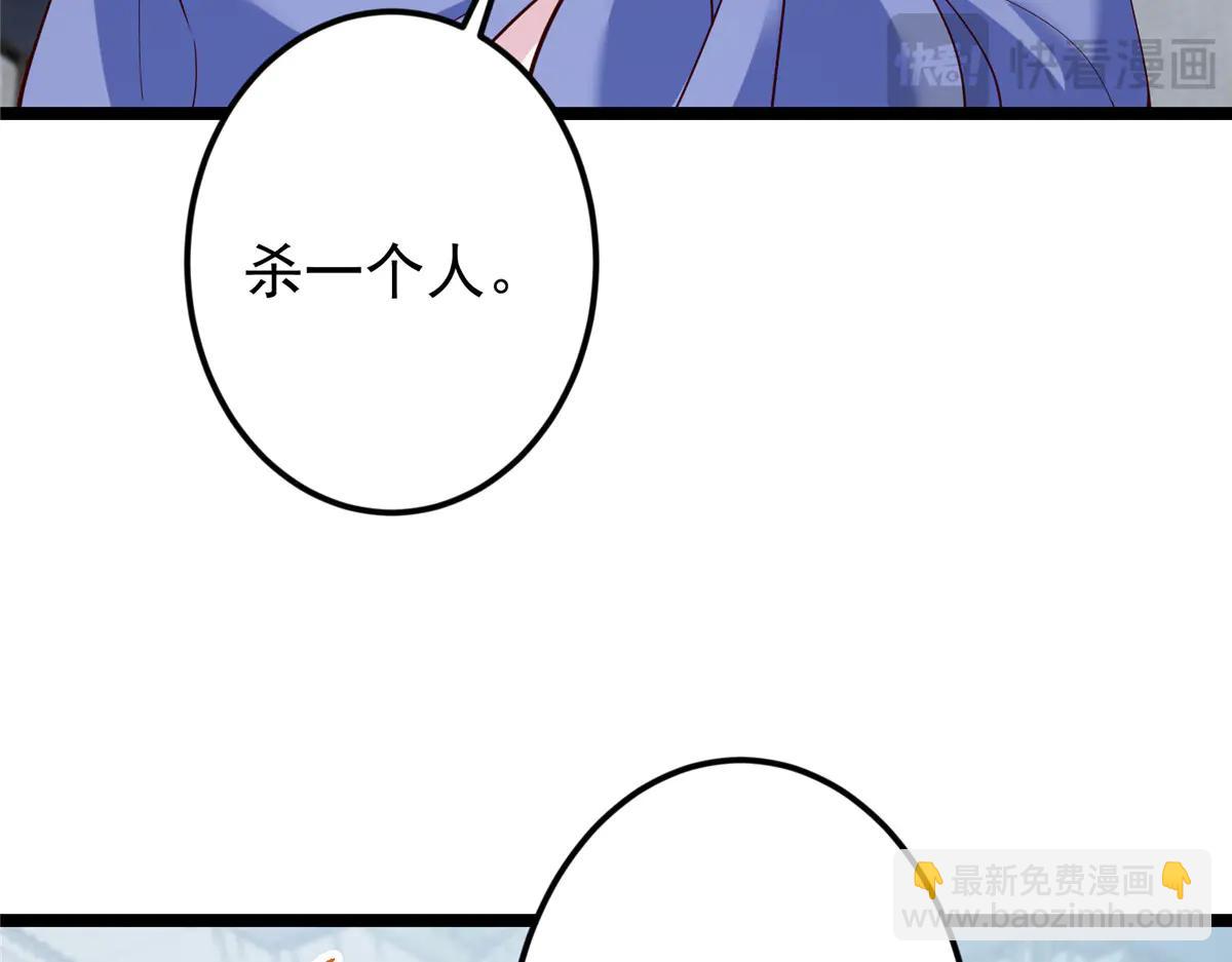 掌門低調點 - 503 紫月會真正的大佬(2/3) - 7