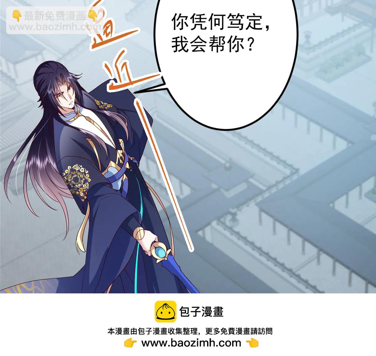 掌門低調點 - 503 紫月會真正的大佬(2/3) - 8