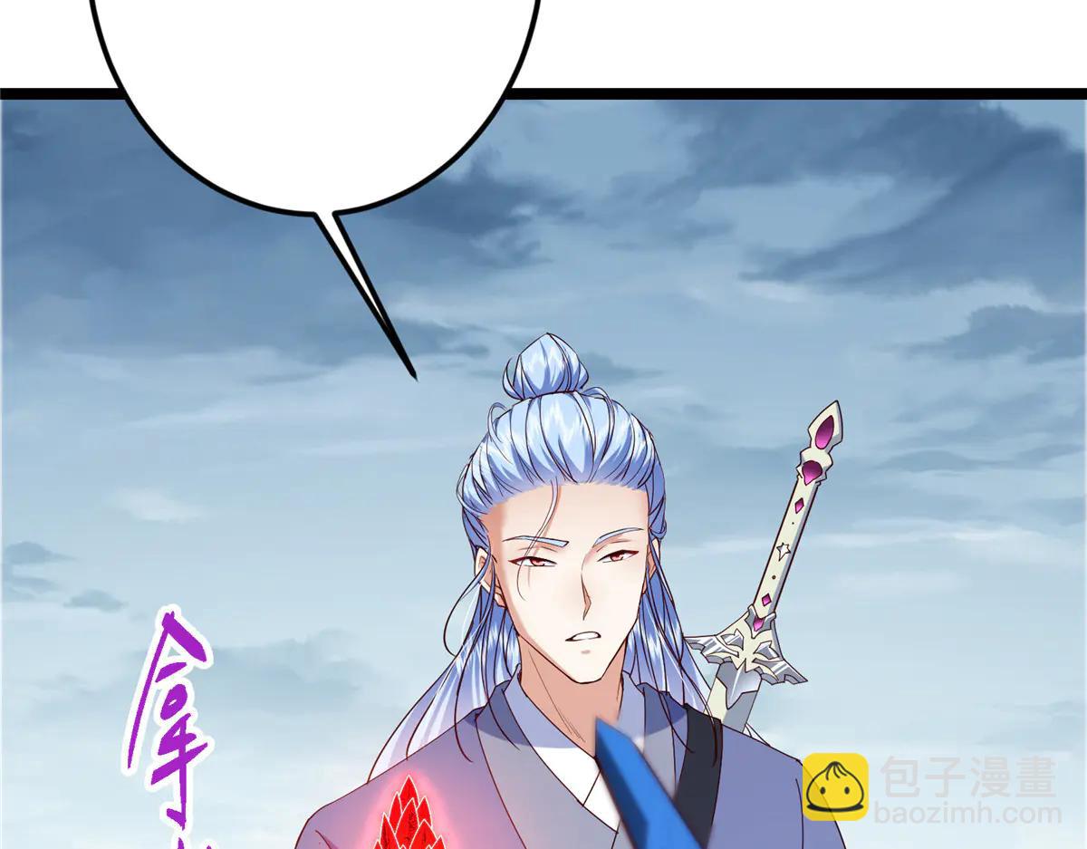 掌門低調點 - 503 紫月會真正的大佬(2/3) - 3