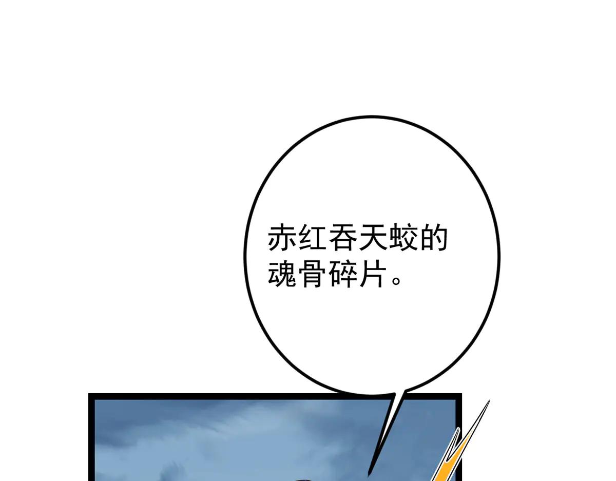 掌門低調點 - 503 紫月會真正的大佬(2/3) - 7