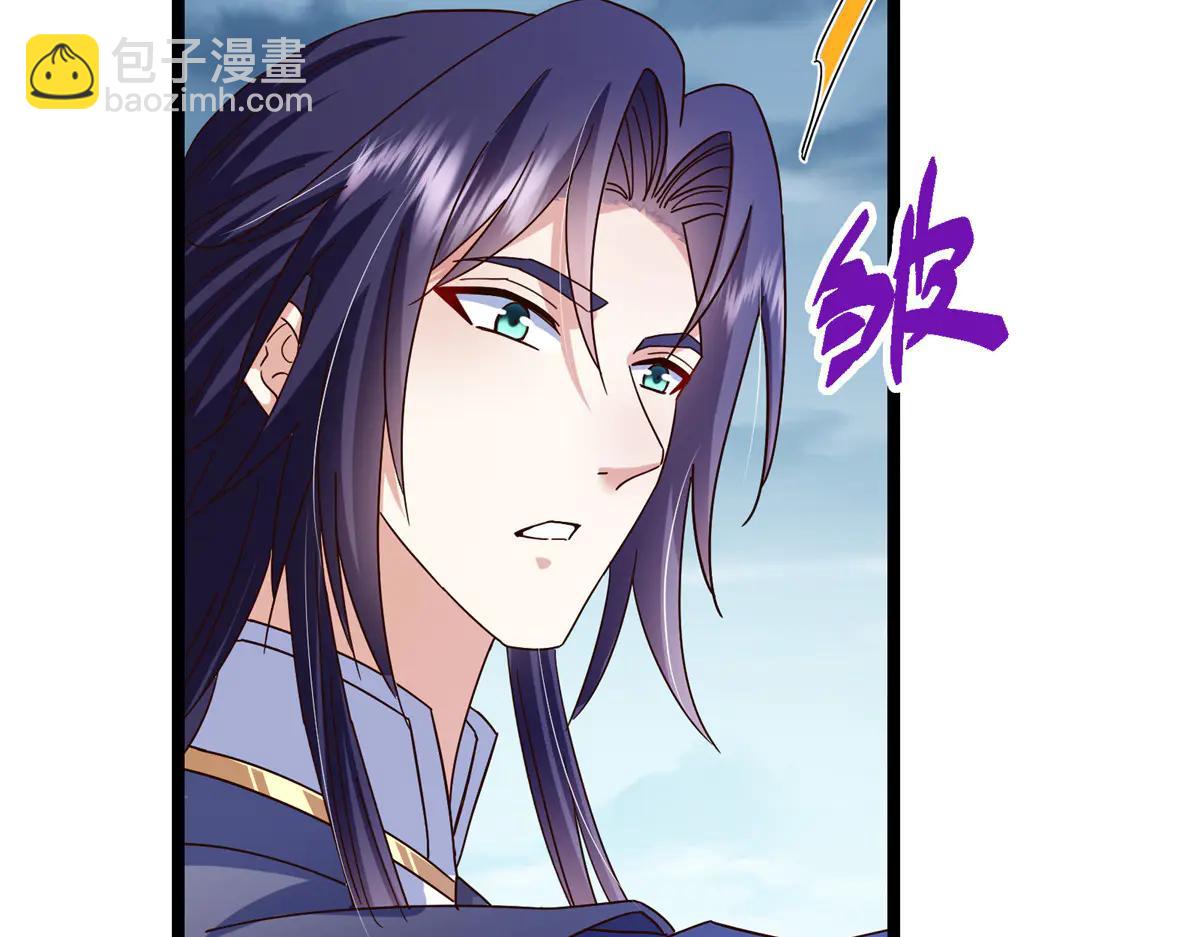 掌門低調點 - 503 紫月會真正的大佬(2/3) - 8