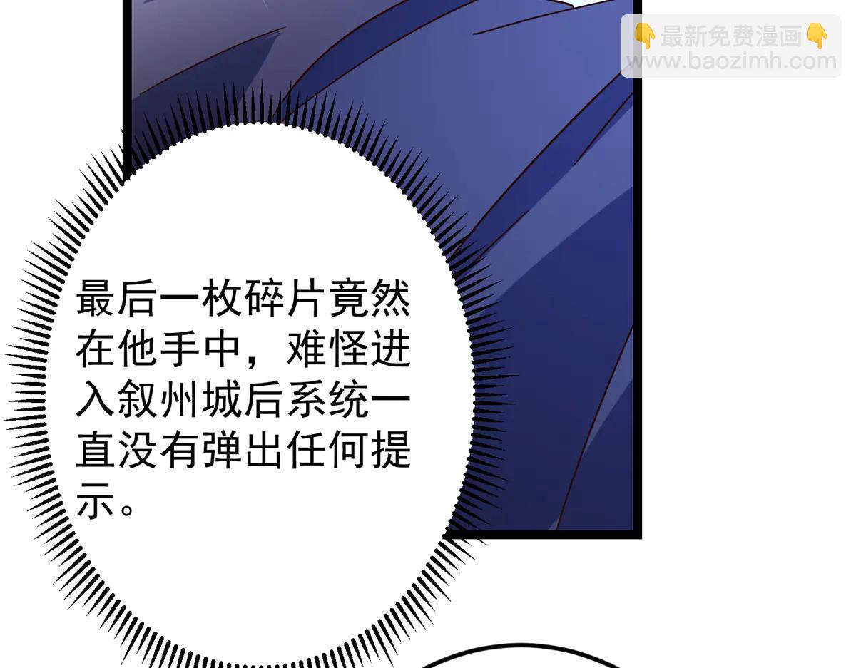 掌門低調點 - 503 紫月會真正的大佬(2/3) - 1