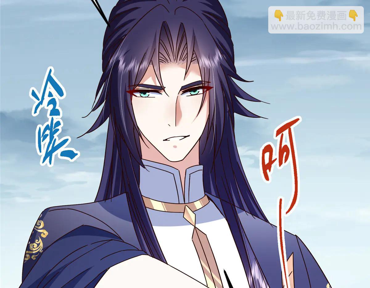 掌門低調點 - 503 紫月會真正的大佬(2/3) - 6