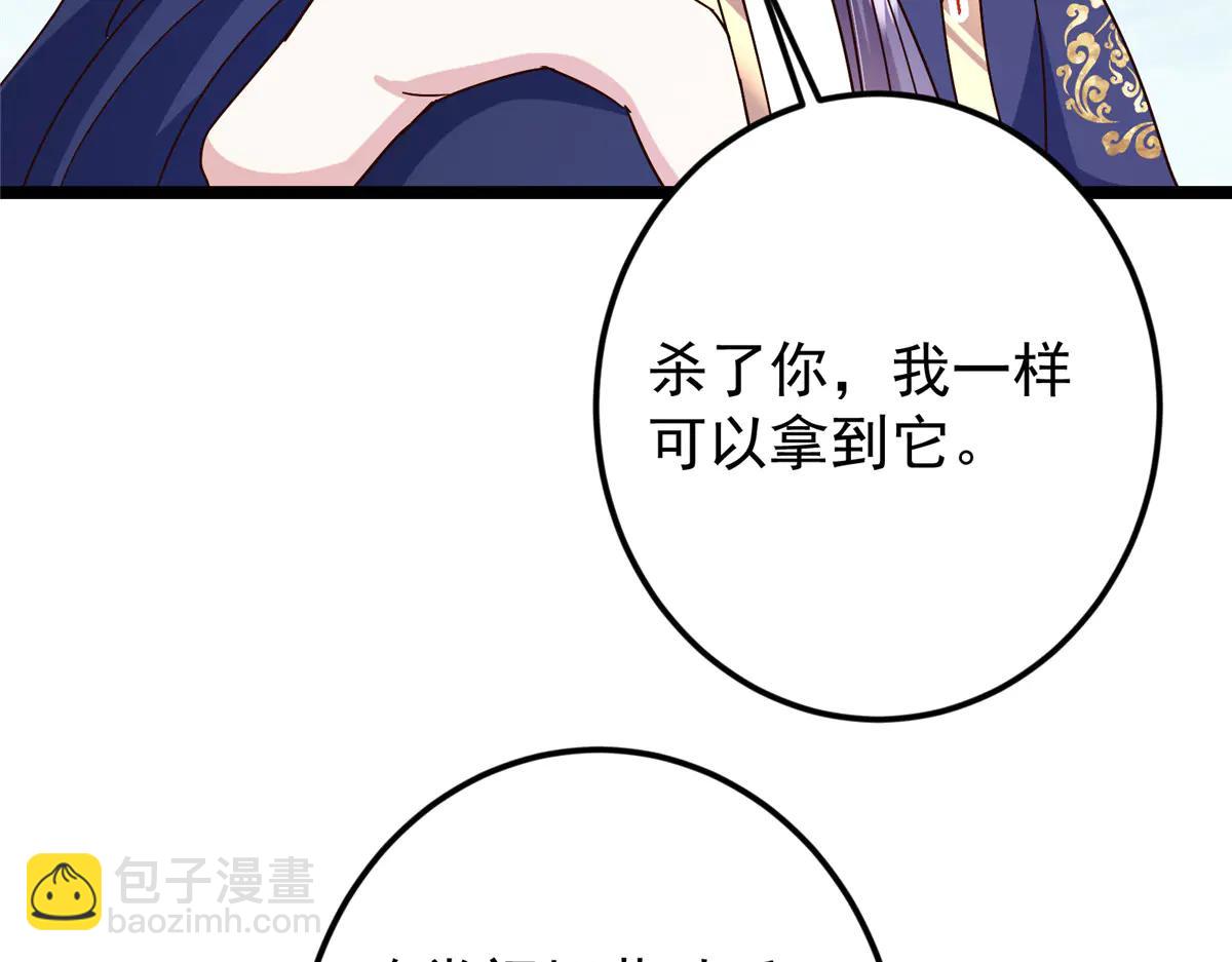 掌門低調點 - 503 紫月會真正的大佬(2/3) - 7