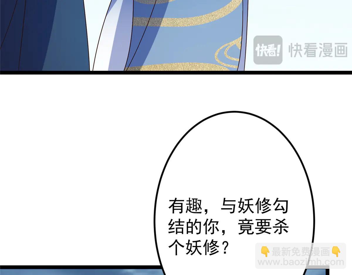 掌門低調點 - 503 紫月會真正的大佬(2/3) - 2