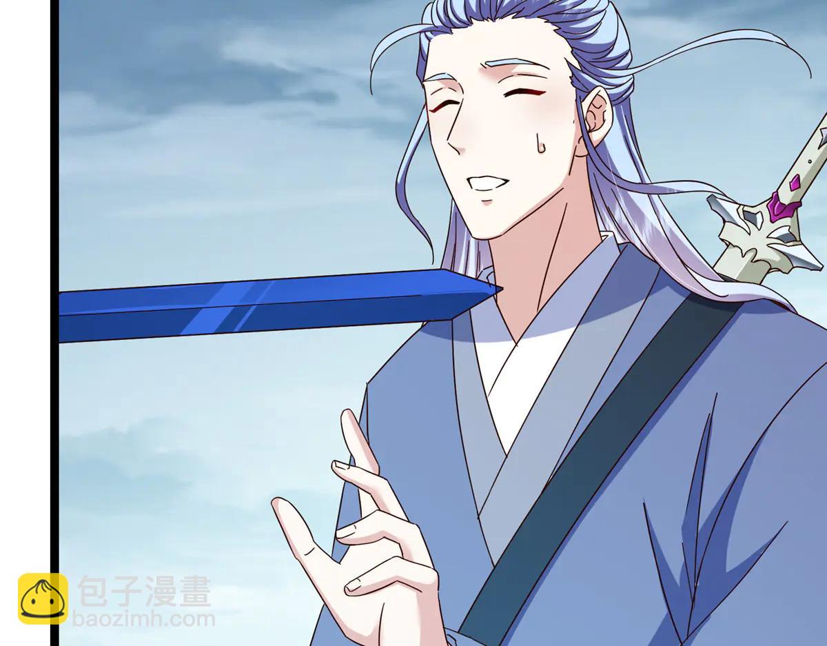 掌門低調點 - 503 紫月會真正的大佬(2/3) - 6