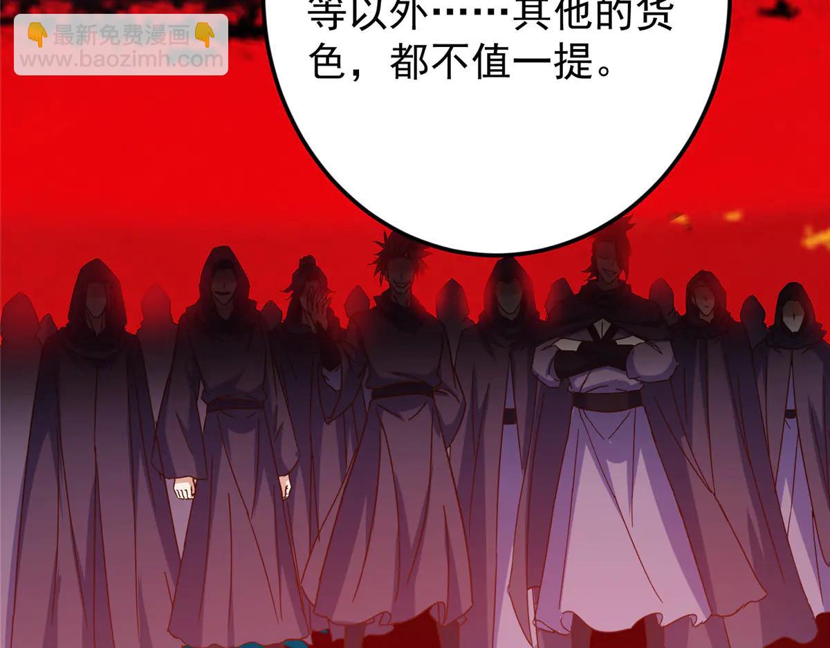 掌門低調點 - 503 紫月會真正的大佬(2/3) - 3