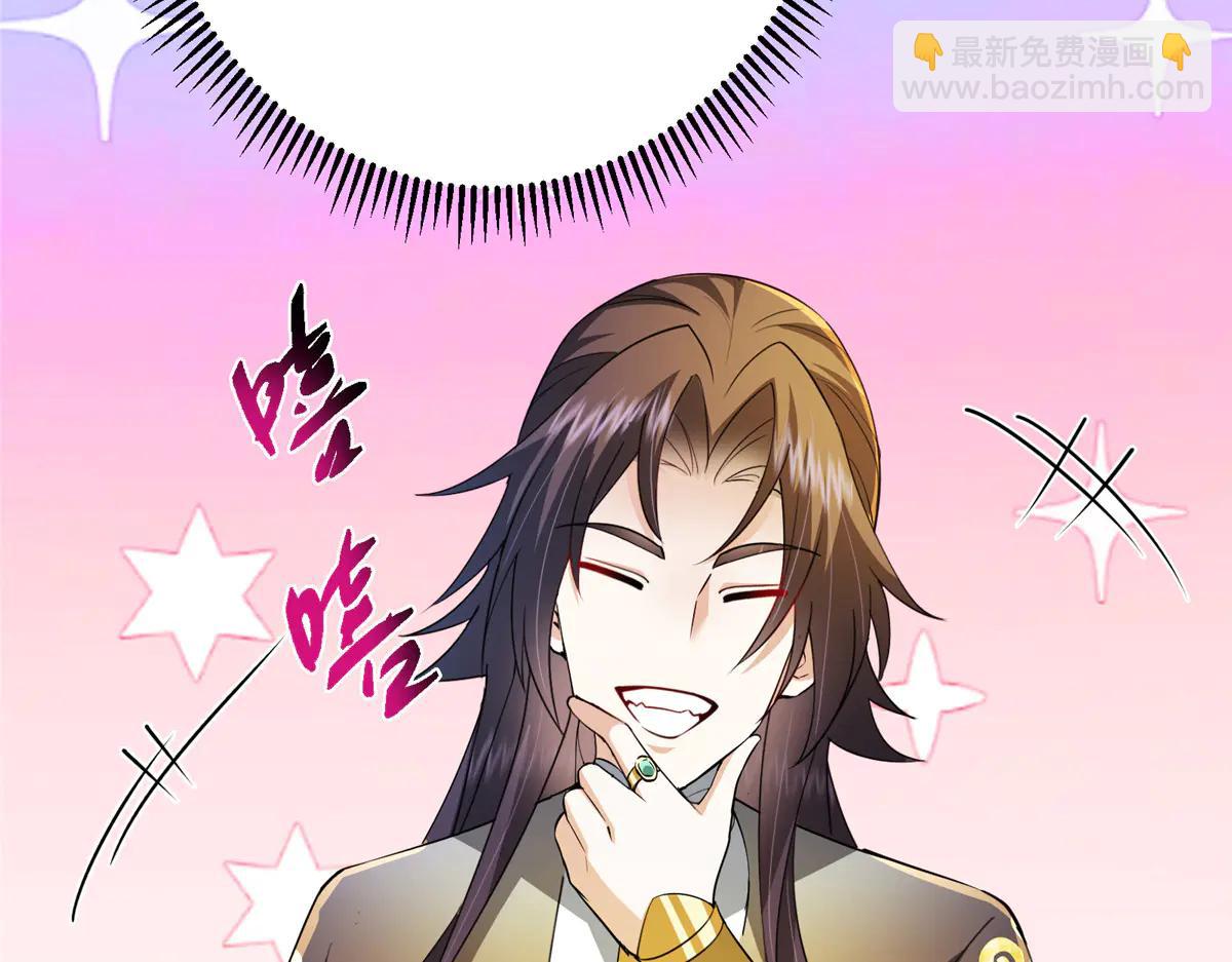 掌門低調點 - 505 連破五境登臨圓滿！(1/5) - 2