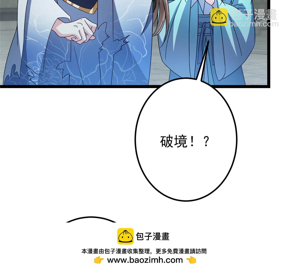 掌門低調點 - 505 連破五境登臨圓滿！(2/5) - 6