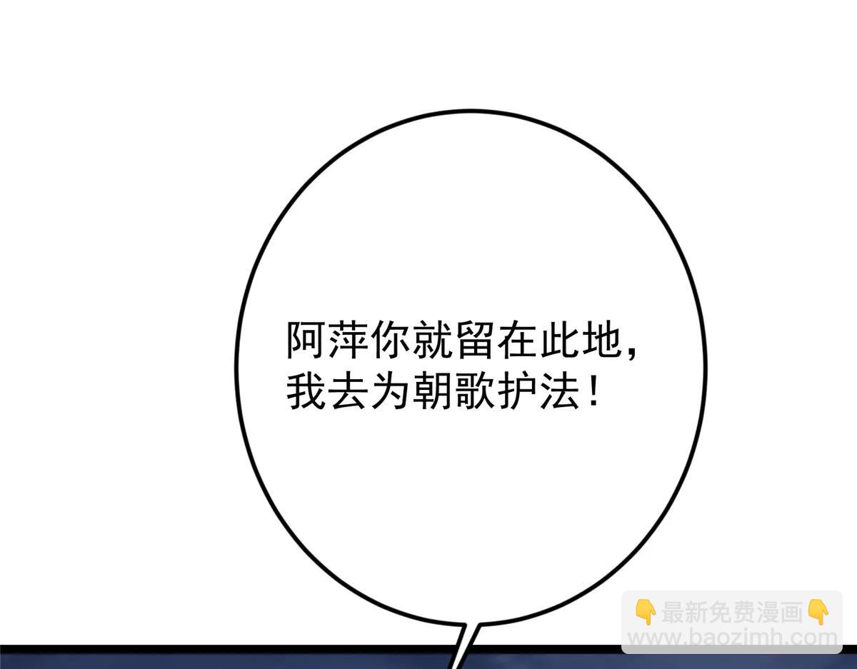 掌門低調點 - 505 連破五境登臨圓滿！(3/5) - 2