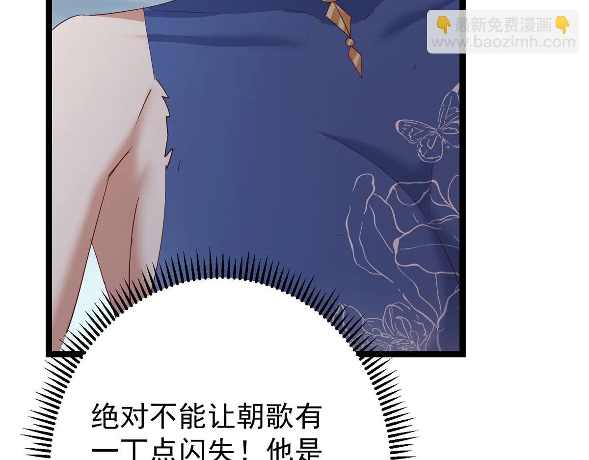 掌門低調點 - 505 連破五境登臨圓滿！(3/5) - 6