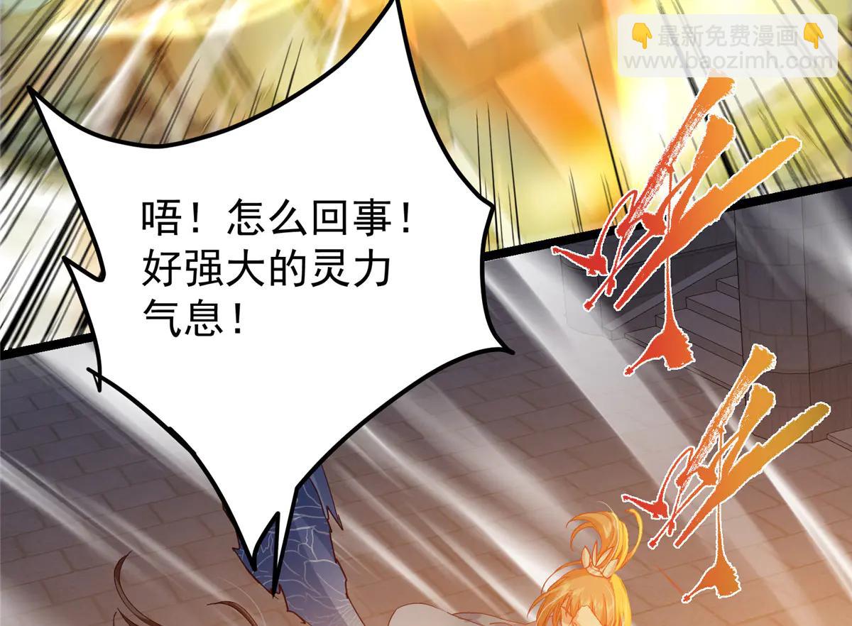 掌門低調點 - 505 連破五境登臨圓滿！(3/5) - 3