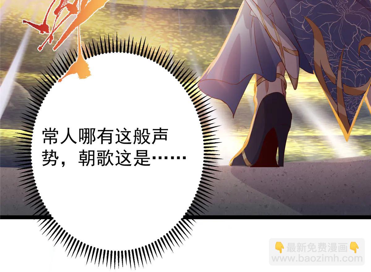 掌門低調點 - 505 連破五境登臨圓滿！(3/5) - 3