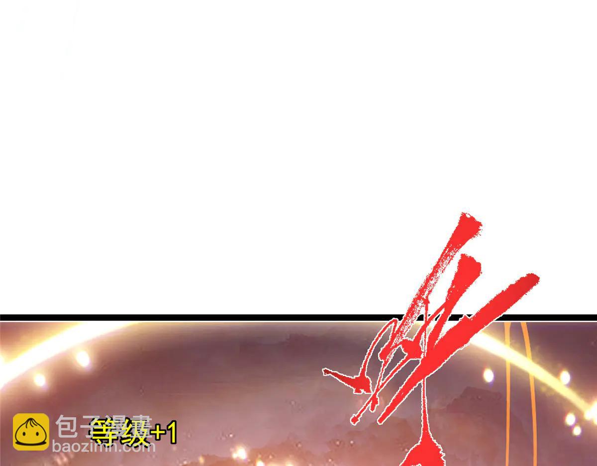 掌門低調點 - 505 連破五境登臨圓滿！(3/5) - 4