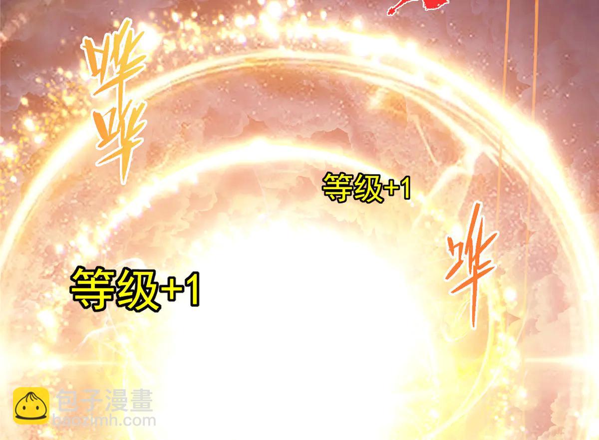 掌門低調點 - 505 連破五境登臨圓滿！(3/5) - 5